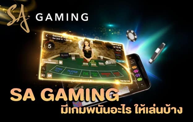 Sa Gaming Casino