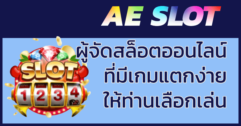 ae slot